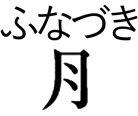 20240509_kanji08.png