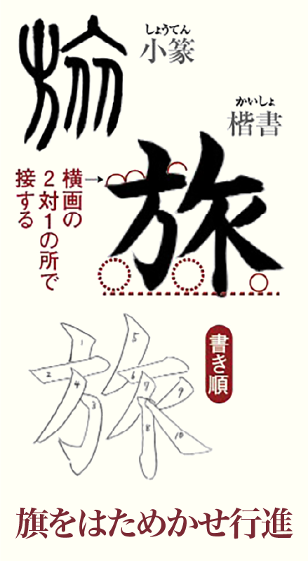 20241104_kanji01.png