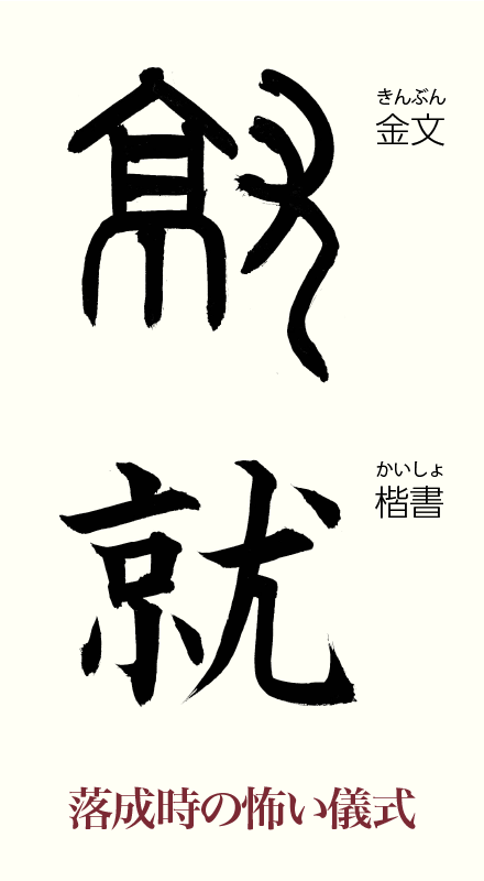 20241118_kanji01.png