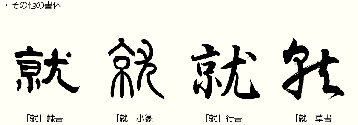 20241118_kanji02.png