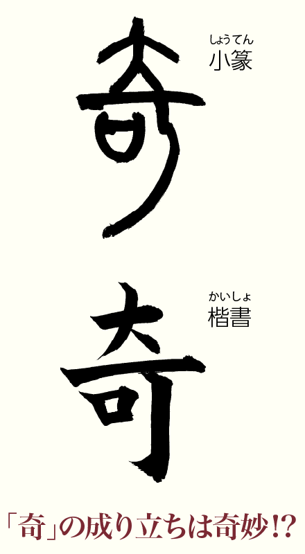 20241125_kanji01.png