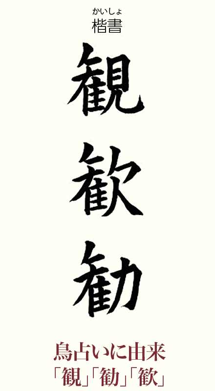 20241216_kanji01.png