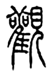 20241216_kanji02.png