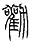 20241216_kanji03.png