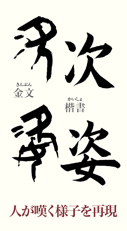 20250121_kanji01.png