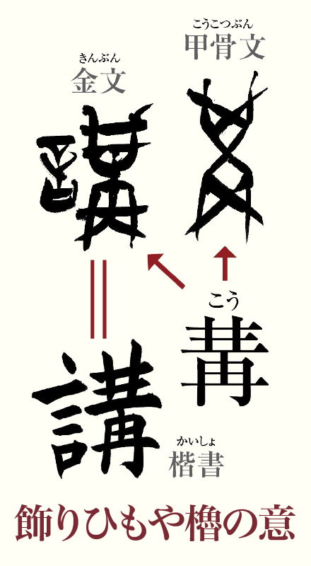 20250217_kanji01.png