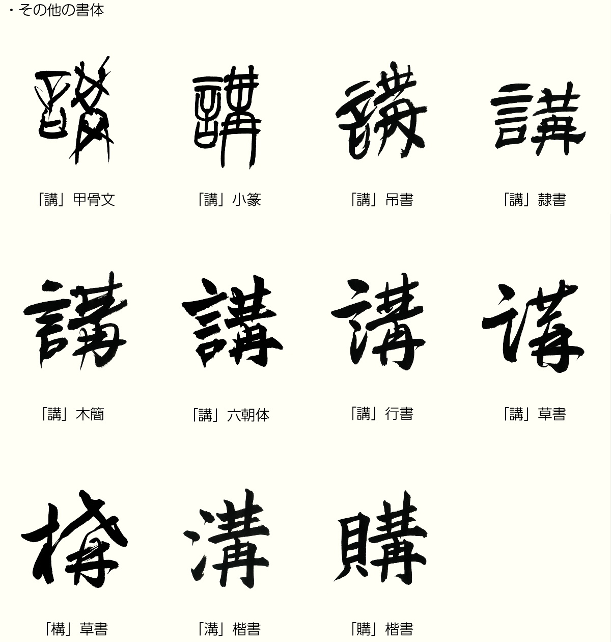 20250217_kanji02.png