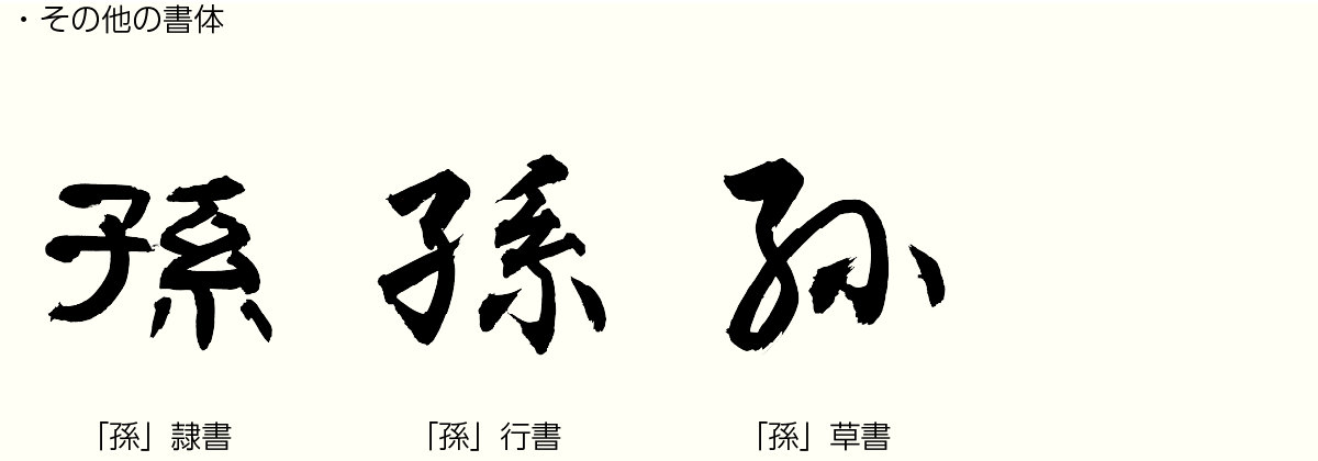 20250303_kanji01.png