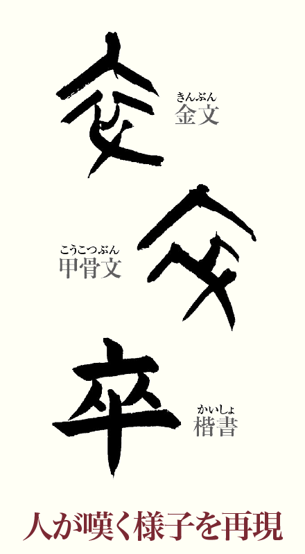 20250324_kanji01.png