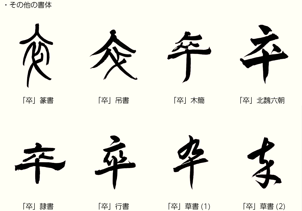 20250324_kanji02.png